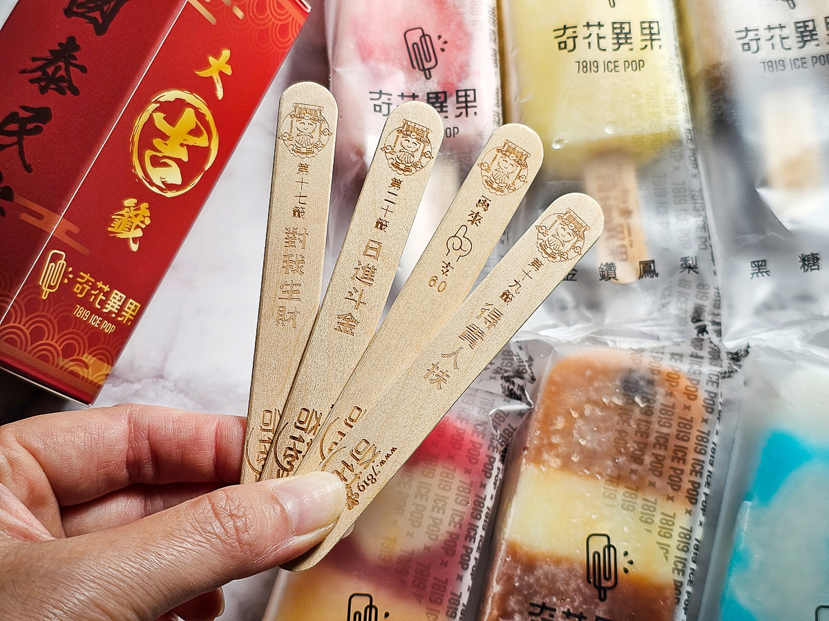 宅配美食|奇花異果鮮果冰棒 7819 ICE POP 媽祖保庇籤詩禮盒,吃冰抽好運,消暑又充滿儀式感! - 第11張圖 奇花異果