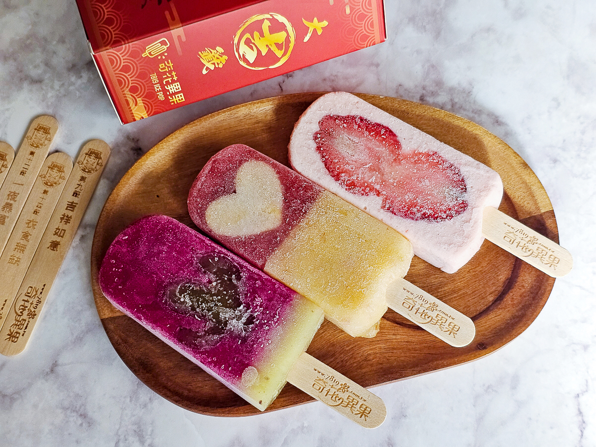 宅配美食|奇花異果鮮果冰棒 7819 ICE POP 媽祖保庇籤詩禮盒,吃冰抽好運,消暑又充滿儀式感! - 第6張圖 奇花異果