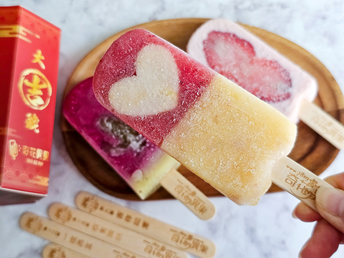 宅配美食|奇花異果鮮果冰棒 7819 ICE POP 媽祖保庇籤詩禮盒,吃冰抽好運,消暑又充滿儀式感! - 第7張圖 奇花異果