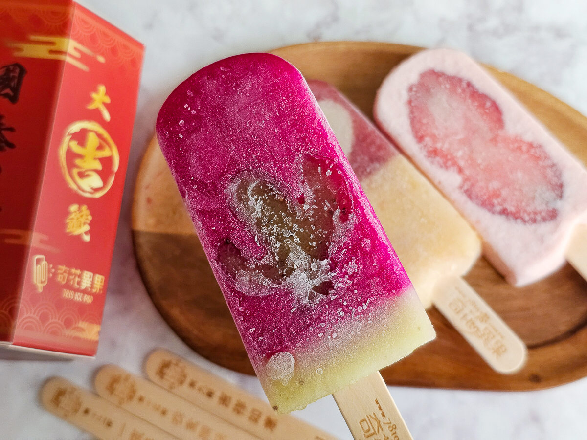 宅配美食|奇花異果鮮果冰棒 7819 ICE POP 媽祖保庇籤詩禮盒,吃冰抽好運,消暑又充滿儀式感! - 第8張圖 奇花異果