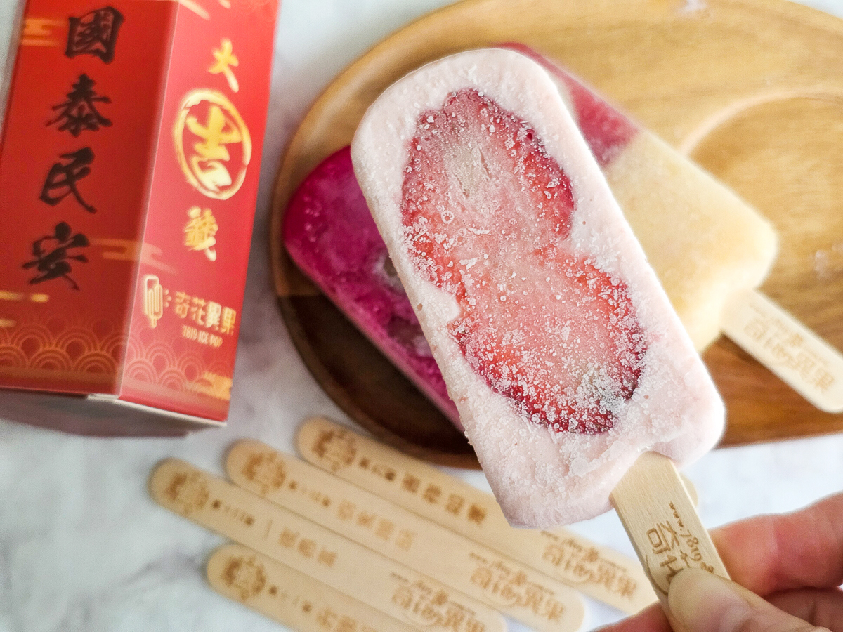 宅配美食|奇花異果鮮果冰棒 7819 ICE POP 媽祖保庇籤詩禮盒,吃冰抽好運,消暑又充滿儀式感! - 第9張圖 奇花異果
