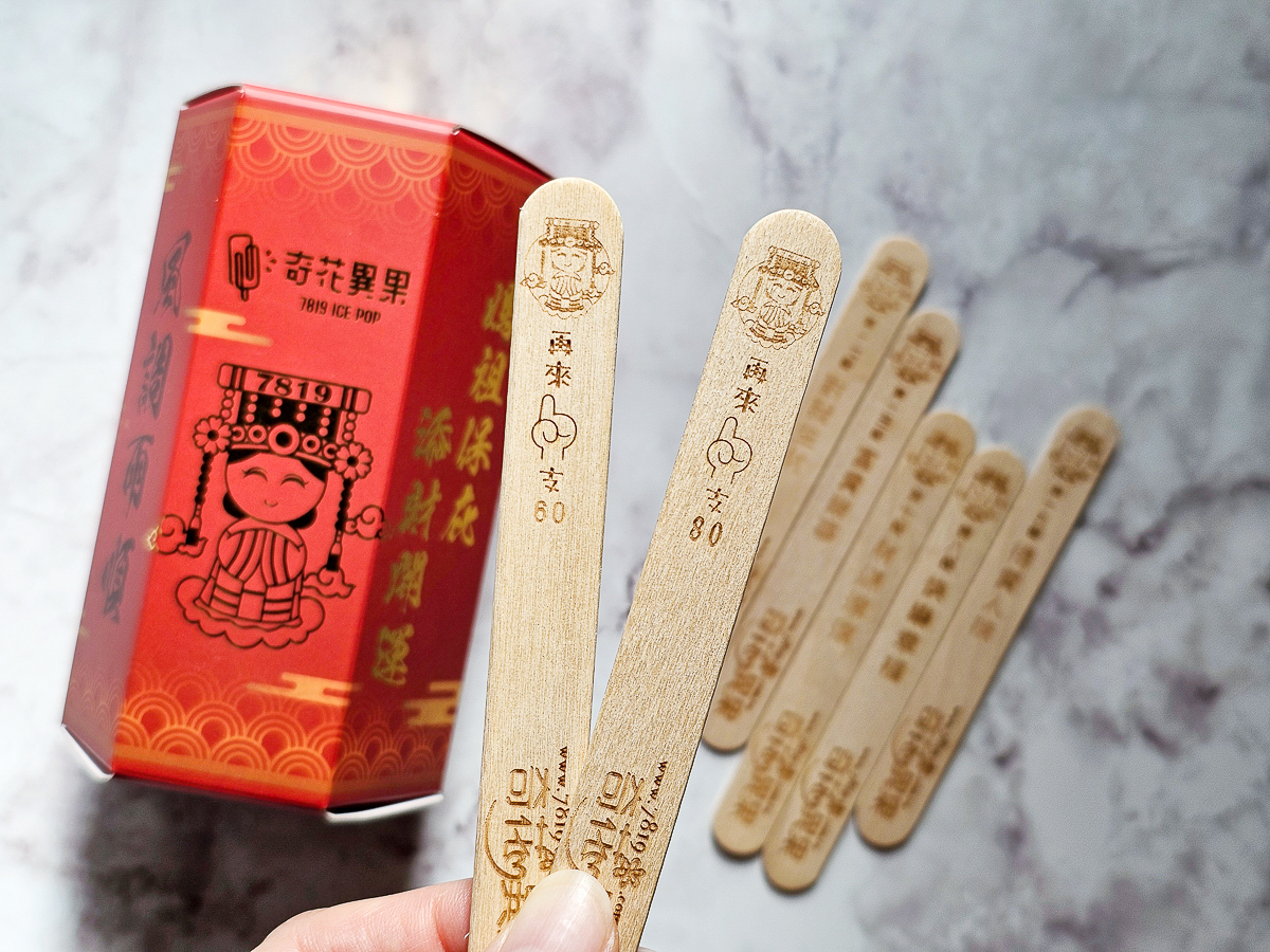 宅配美食|奇花異果鮮果冰棒 7819 ICE POP 媽祖保庇籤詩禮盒,吃冰抽好運,消暑又充滿儀式感! - 第10張圖 奇花異果
