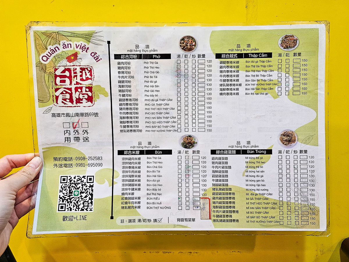 鳳山美食|台越食堂 五甲南華路高CP值越南料理,河粉、炒飯都好吃 - 第6張圖 鳳山美食|台越食堂 五甲南華路高CP值越南料理,河粉、炒飯都好吃