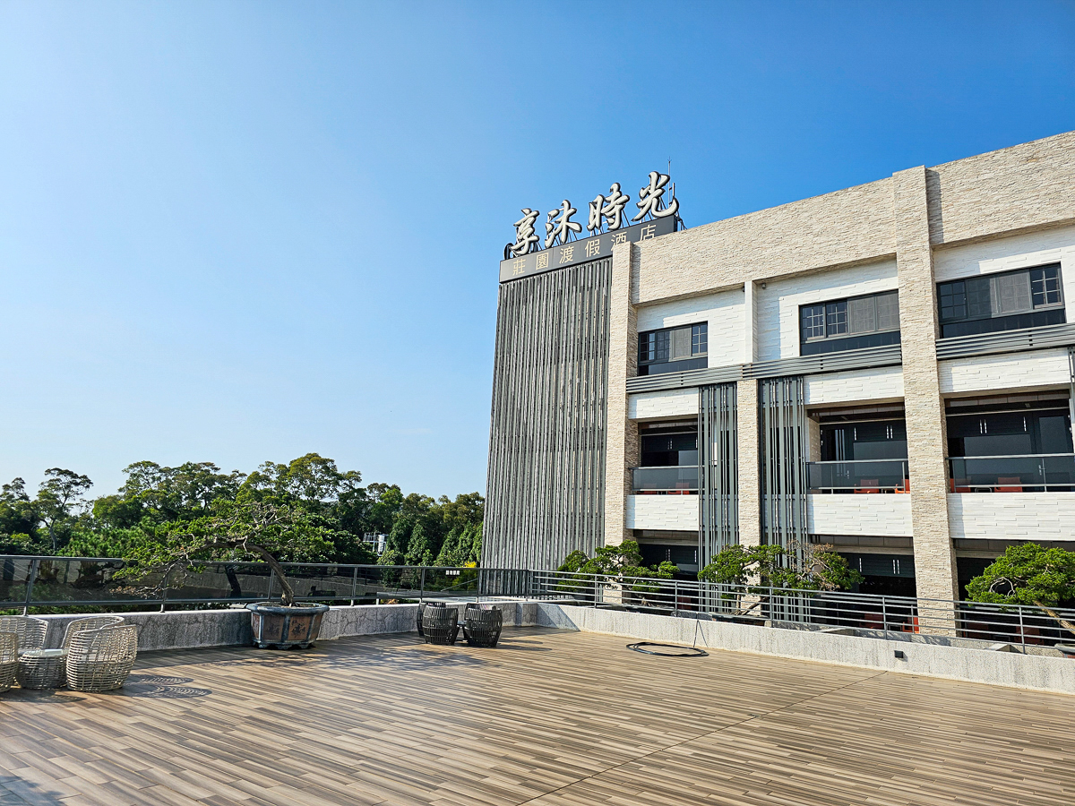 苗栗住宿推薦｜享沐時光莊園渡假酒店 一泊二食，房內獨立美人湯、700坪露天溫泉，入住就不想回家！