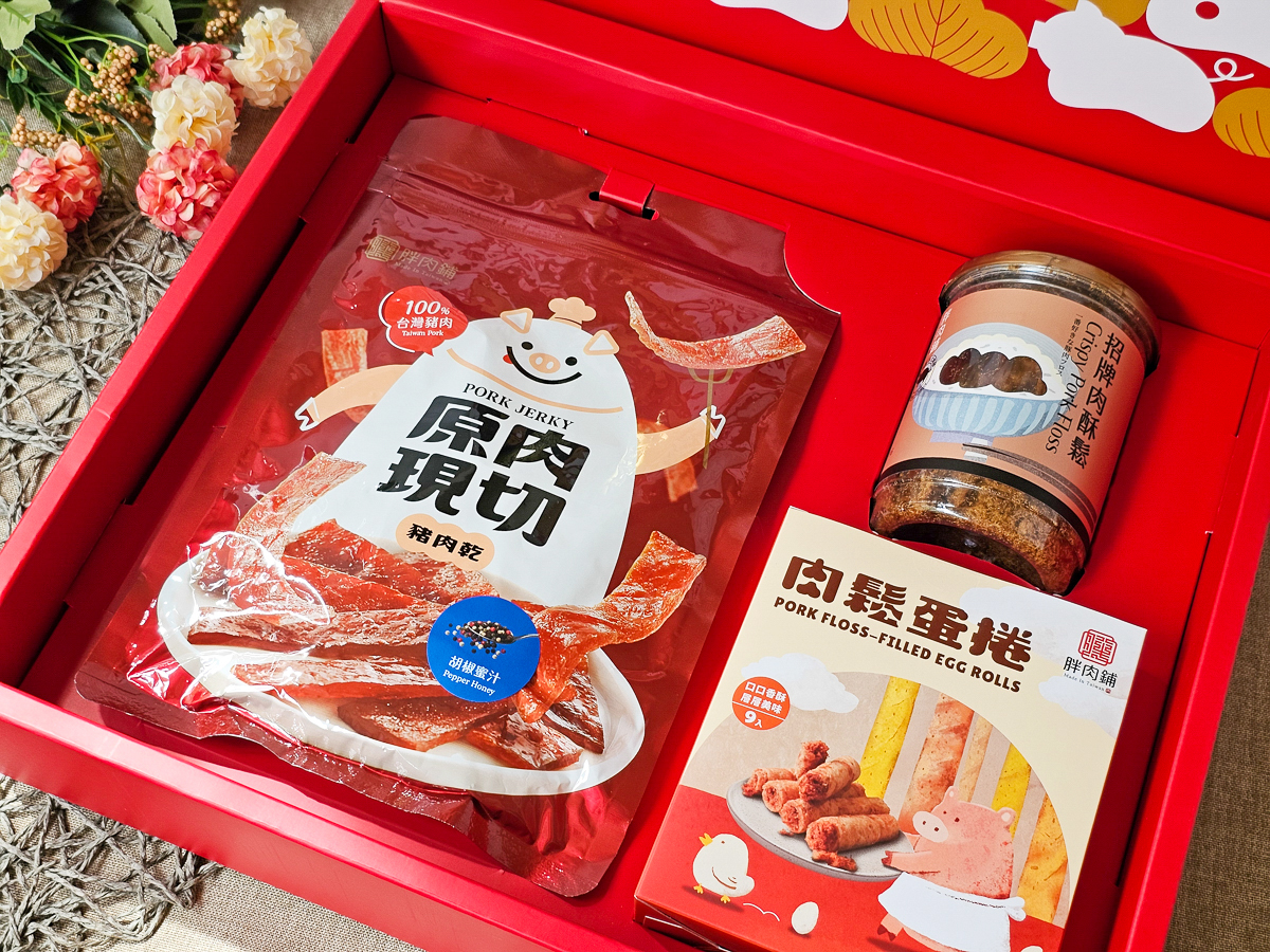 中秋禮盒推薦|胖肉鋪肉鬆餅 爆餡肉鬆、肉乾、蛋捲一次滿足,企業送禮、親友送禮首選 - 第13張圖 中秋禮盒推薦|胖肉鋪肉鬆餅 爆餡肉鬆、肉乾、蛋捲一次滿足,企業送禮、親友送禮首選