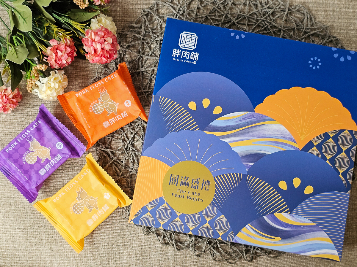 中秋禮盒推薦|胖肉鋪肉鬆餅 爆餡肉鬆、肉乾、蛋捲一次滿足,企業送禮、親友送禮首選 - 第4張圖 中秋禮盒推薦|胖肉鋪肉鬆餅 爆餡肉鬆、肉乾、蛋捲一次滿足,企業送禮、親友送禮首選