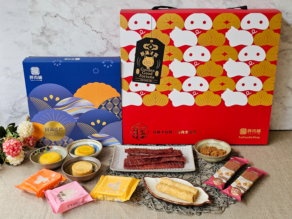 中秋禮盒推薦|胖肉鋪肉鬆餅 爆餡肉鬆、肉乾、蛋捲一次滿足,企業送禮、親友送禮首選 - 第3張圖 中秋禮盒推薦|胖肉鋪肉鬆餅 爆餡肉鬆、肉乾、蛋捲一次滿足,企業送禮、親友送禮首選