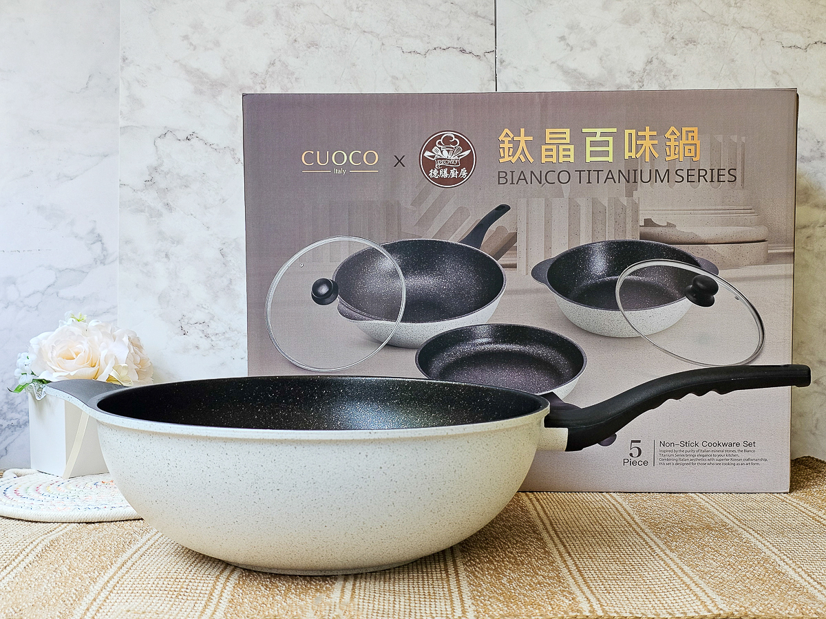 鍋具推薦|德膳 X CUOCO 鈦晶百味鍋組 謝承均聯名白礦石不沾鍋,輕量好清洗,一組搞定煎炒煮燉 - 第7張圖 鍋具推薦|德膳 X CUOCO 鈦晶百味鍋組 謝承均聯名白礦石不沾鍋,輕量好清洗,一組搞定煎炒煮燉