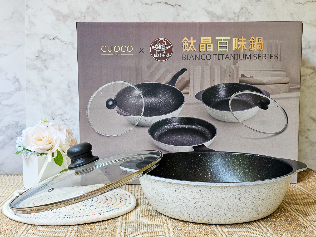 鍋具推薦|德膳 X CUOCO 鈦晶百味鍋組 謝承均聯名白礦石不沾鍋,輕量好清洗,一組搞定煎炒煮燉 - 第10張圖 鍋具推薦|德膳 X CUOCO 鈦晶百味鍋組 謝承均聯名白礦石不沾鍋,輕量好清洗,一組搞定煎炒煮燉