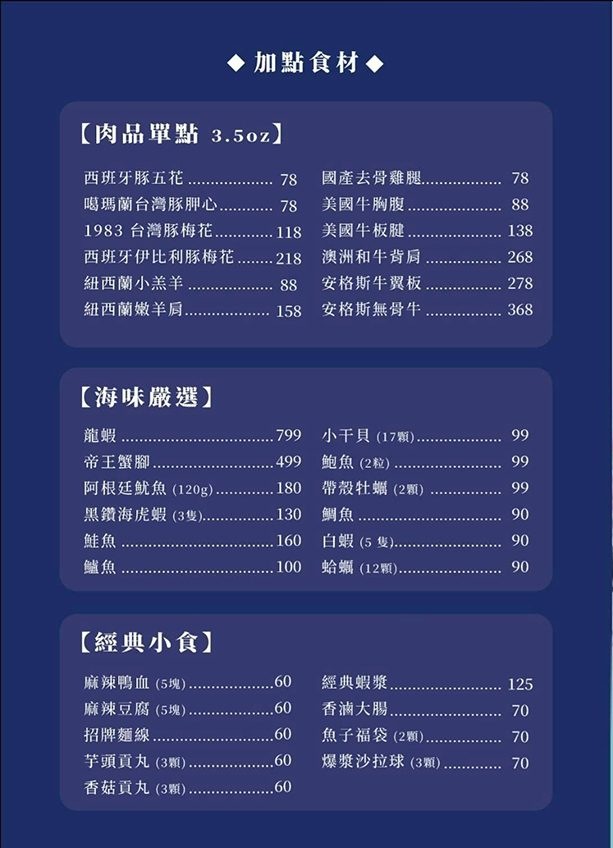 楠梓火鍋推薦｜樺太爺沅品鍋物楠梓藍田店 夏天也能吃麻辣薑母鴨！自助吧吃到飽、個人鍋、圓桌聚餐一次滿足